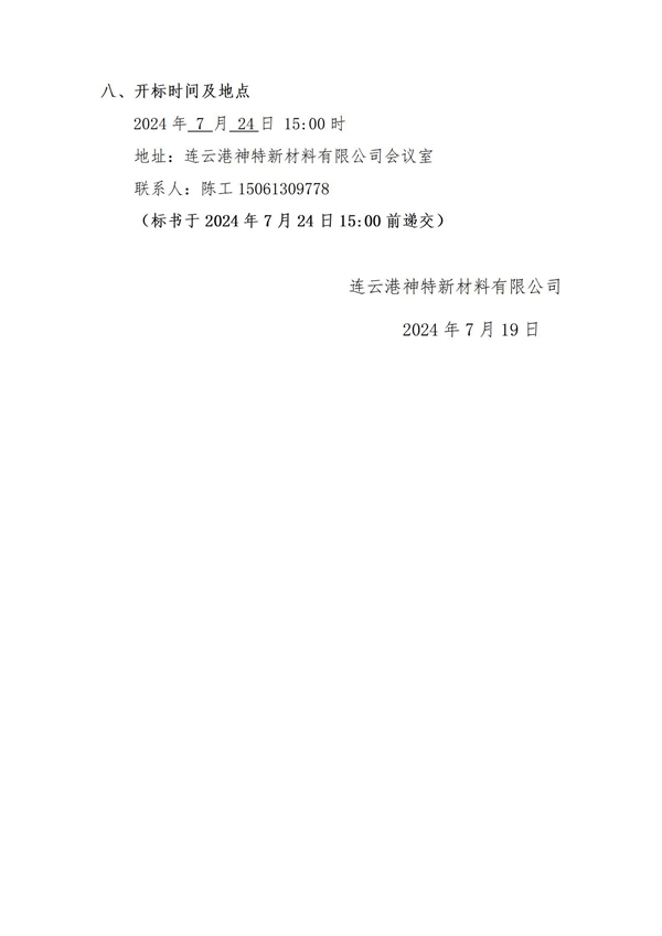 1721377298595